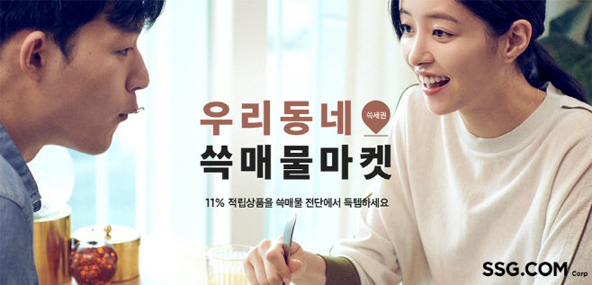 쓱매물