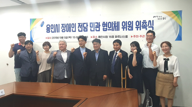 5일 장애인전담 민관협의체 구성