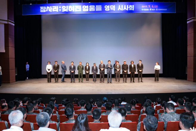 사진자료(영화 장사리 잊혀진 영웅들 시사회)