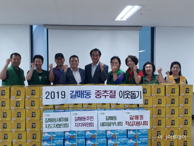 구리 갈매동, 나눔으로 넉넉한 추석 명절 만들다!
