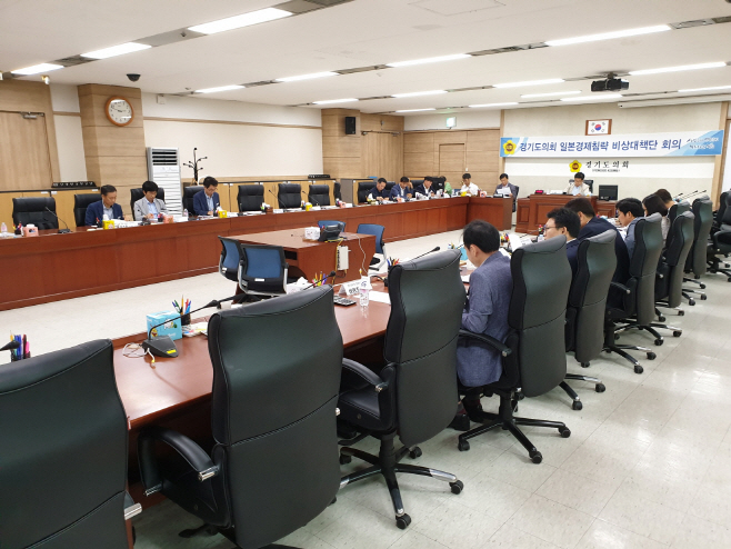 경기도의회 일본경제침략 비상대책단 2차 회의