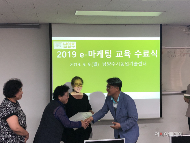 농업인의 새로운 도전 '농업인 e-마케팅' 교육 수료