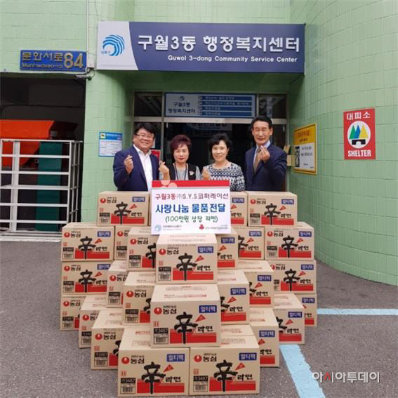 기부물품 전달식 모습