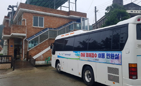 태안군, 태풍 피해 접수 이동민원실 운영