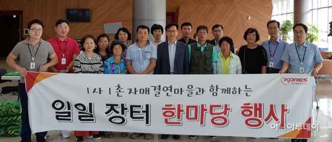 (사진)광물공사 추석맞이 사회공헌활동_2