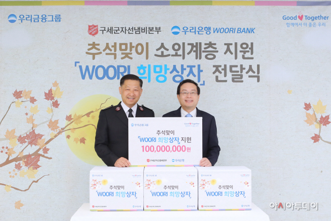 WOORI 희망상자 지원)