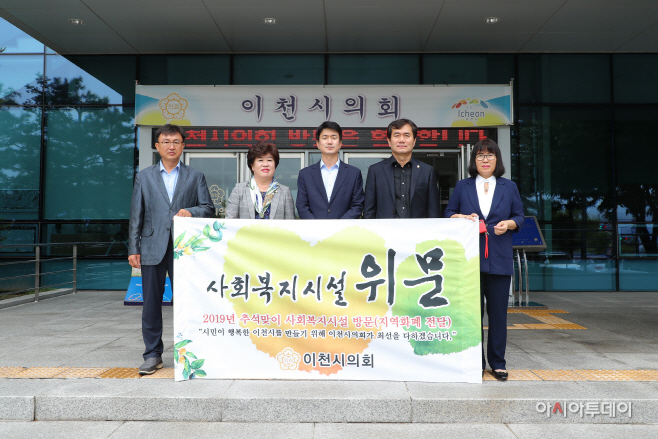 이천시의회 추석 명절맞이 지역아동센터 위문