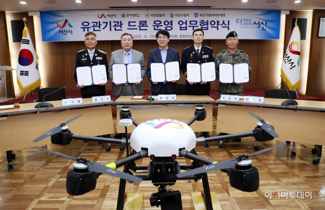 서산시, 유관기관 드론 운영 업무협약 체결