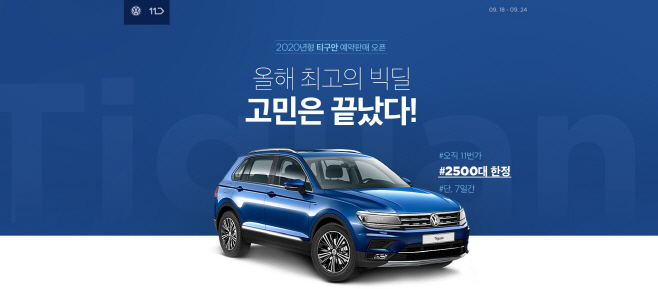 11번가