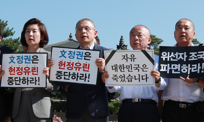 '조국 사퇴' 외치는 자유한국당