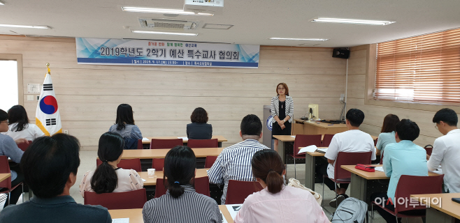 2019 예산군 특수교사 협의회 개최