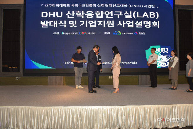 변창훈 총장이 참여기업에게 LINC+사업단 현판을 수여하고 있다