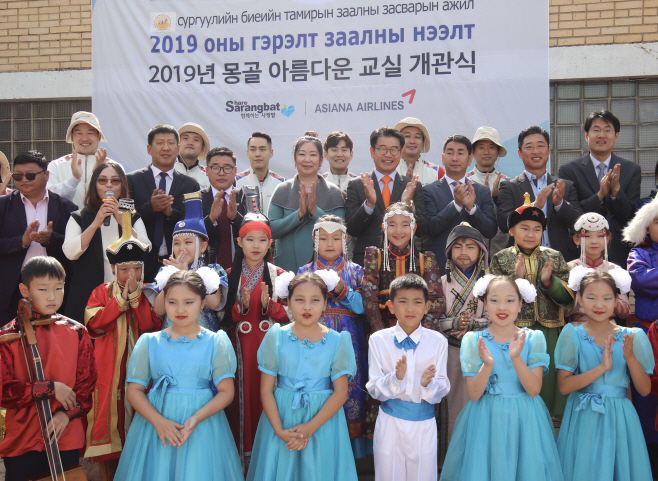 몽골 아름다운교실 1