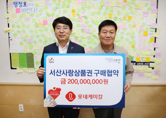 롯데케미칼 대산공장, 서산사랑상품권 2억원 상당 구매