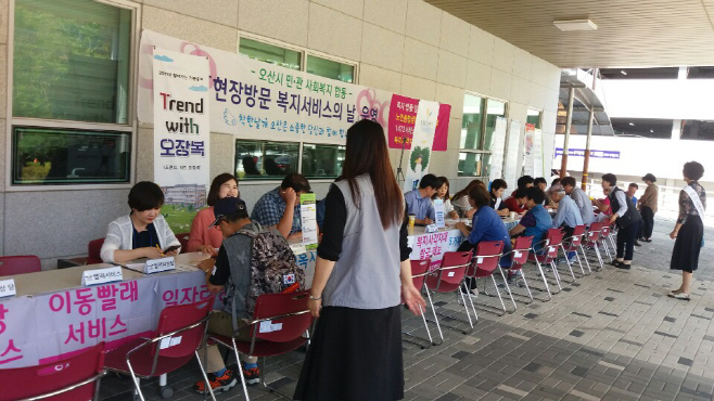 현장방문 복지서비스