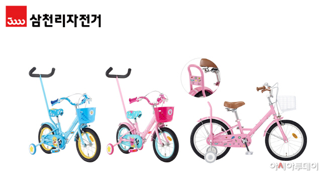 [이미지1] 삼천리자전거 어린이용 자전거 신제품