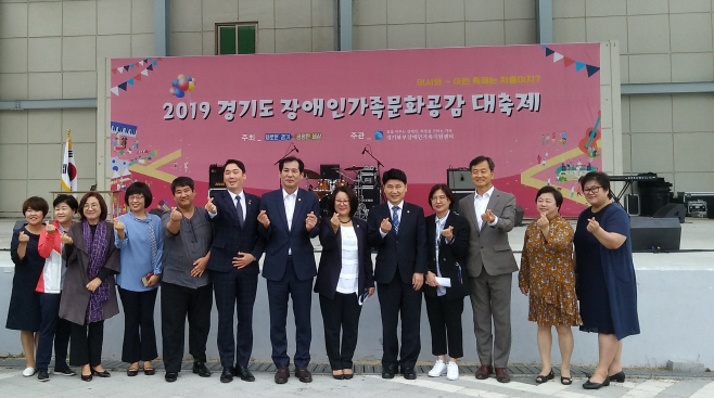 김원기, 제4회 경기도 장애인가족 문화공감 대축제 참석