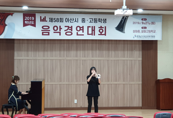 아산교육지원청-음악경연대회