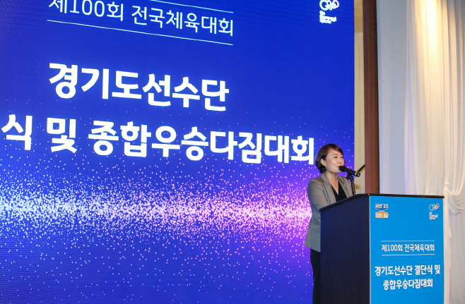 안혜영 제100회 전국체육대회 결단식 참석