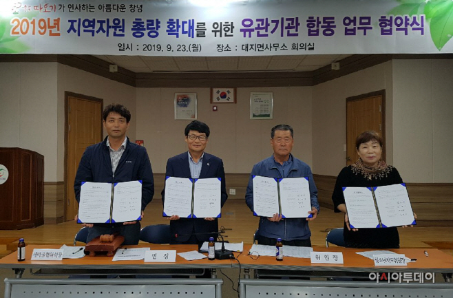 대지면 유관기관 합동 업무협약 체결
