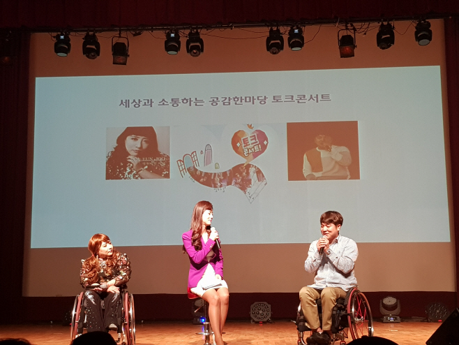 지난해 장애인식개선 교육을 진행하고 있다.