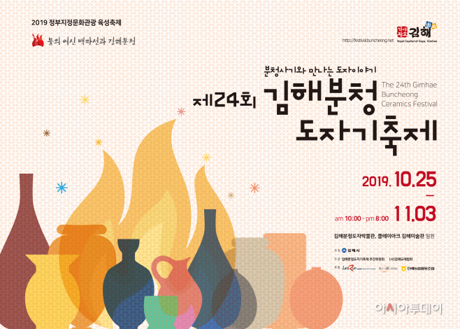 분청도자기
