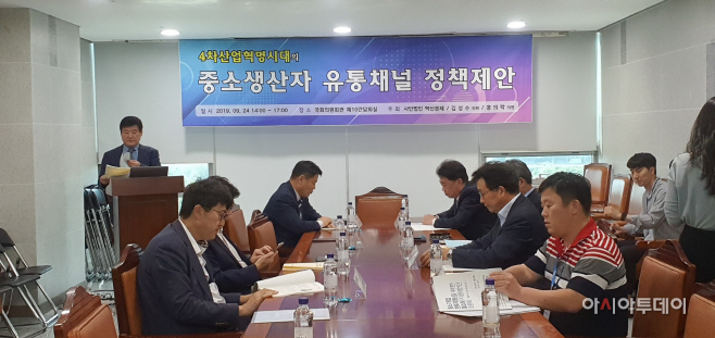 사진1) 중소생산자 유통채널 정책제안 토론회