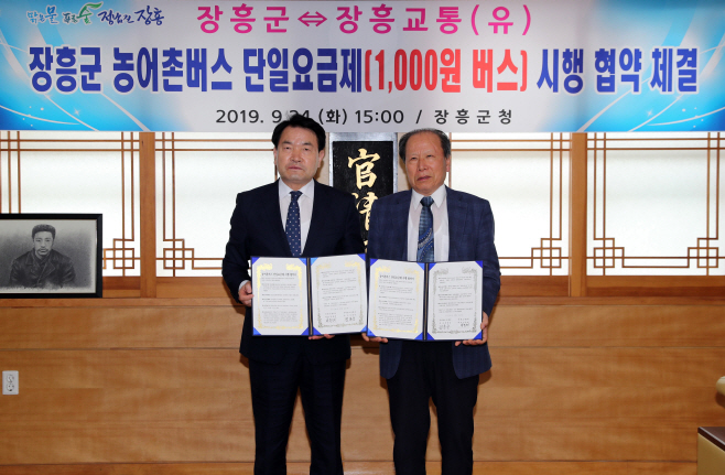 농어촌버스 단일요금제 (1)