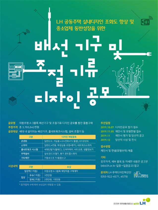 배선디자인