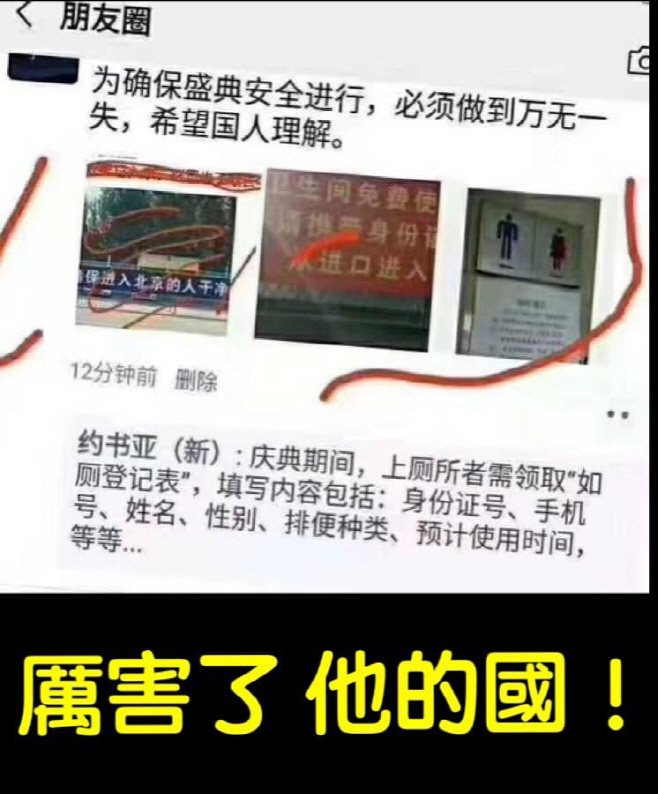국경절 1