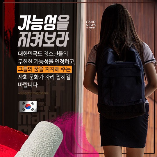 카드 뉴스 이미지