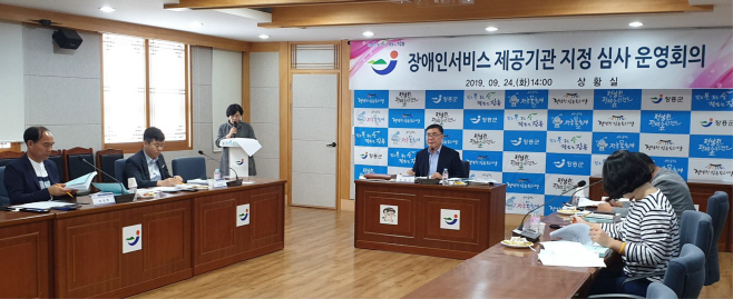 장애인서비스제공기관 선정