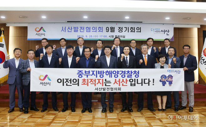 서산발전협의회, 중부해경청 서산 유치 기원 범시민 서명운동