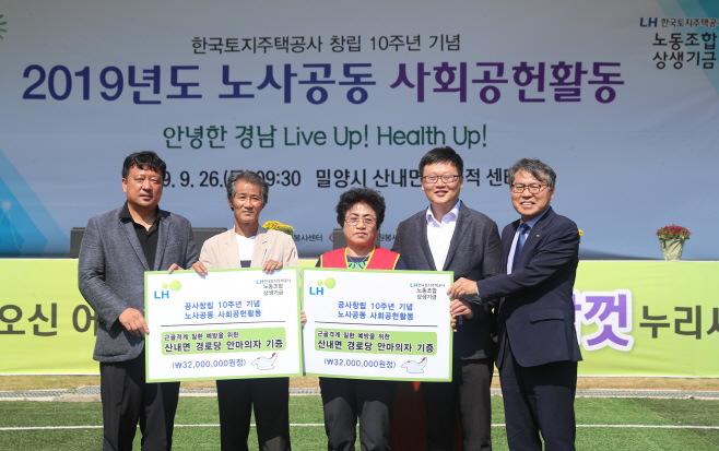 노사공동 사회공헌활동