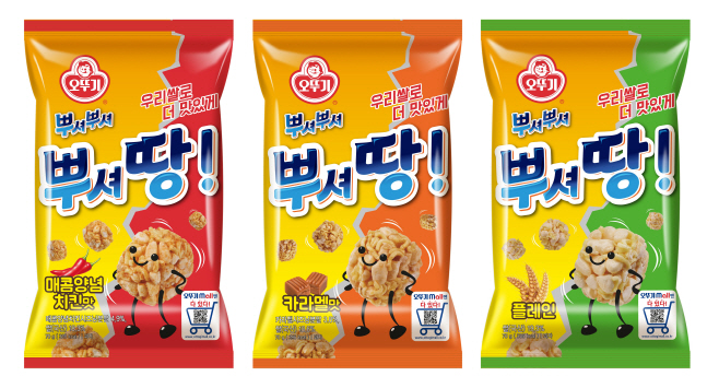 오뚜기 뿌셔땅