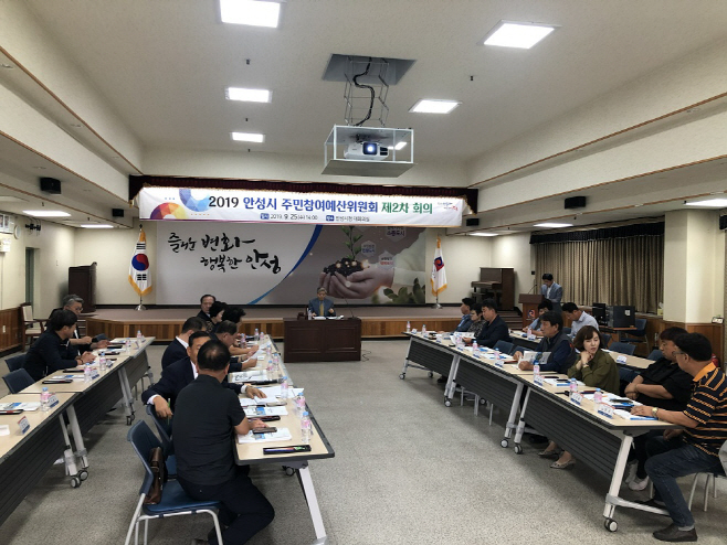 안성시, 주민참여예산위원회 개최
