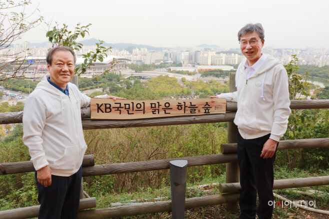 (보도사진2)KB국민의 맑은하늘 숲 조성