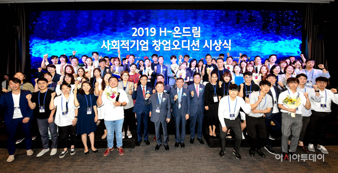 190724 현대차그룹, H-온드림 사회적기업 창업오디션 개최(2)