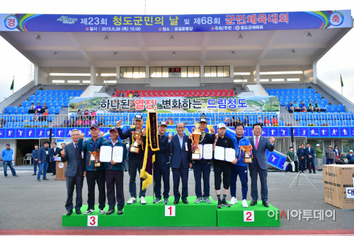 청도군민체전 (2)