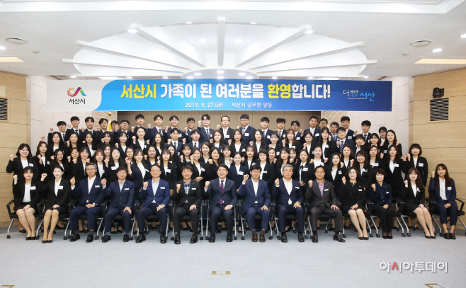 서산시, 2019년 새내기 공무원 79명 임용식 가져