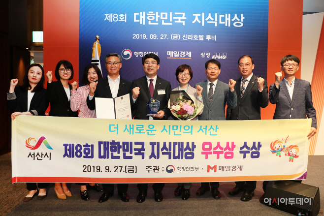 서산시, 제8회 대한민국 지식대상 우수상 수상