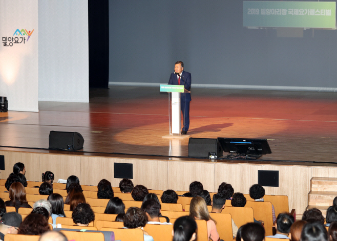 사진1 20190928 2019밀양아리랑 국제요가페스티벌 개회식-