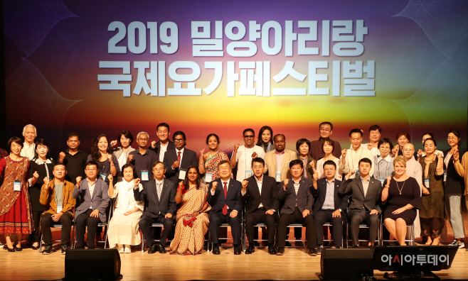 사진2 20190928 2019밀양아리랑 국제요가페스티벌-기념촬영