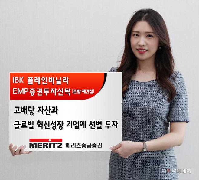 IBK플레인바닐라 EMP증권투자신탁