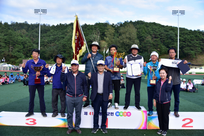 제41회 봉화군민체육대회 개최