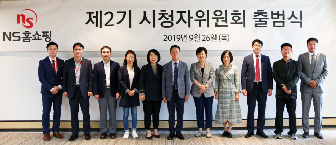 20190930_NS홈쇼핑, 제2기 시청자위원회 출범식 가져