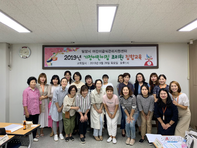 0930보도사진(조리원대상 집합교육)1