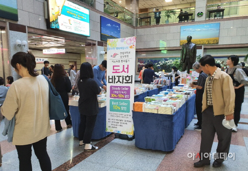 한림대학교성심병원 저소득층 환자돕기 사랑나눔 도서바자회