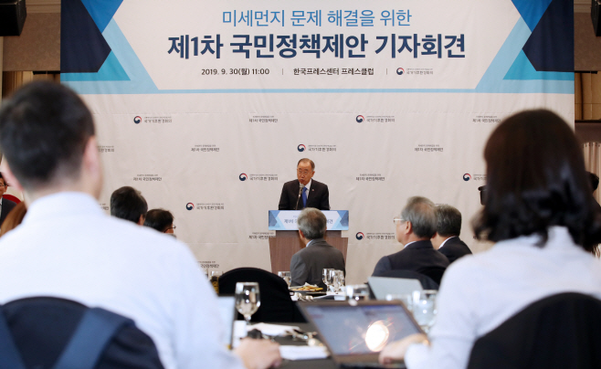 미세먼지