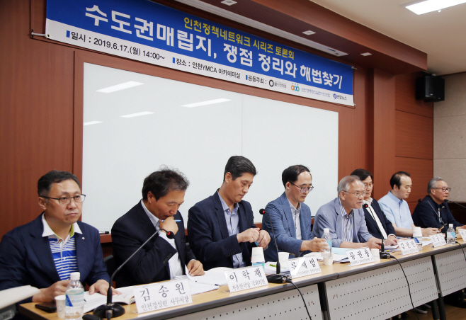 '수도권매립지 해법 찾는다'…인천서 전문가 모여 토론회